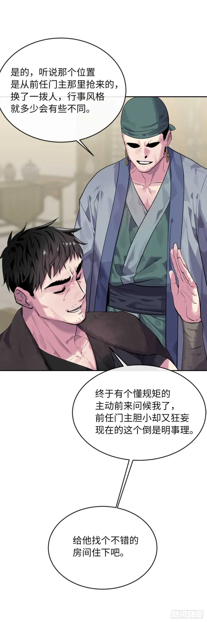 《废柴重生之我要当大佬》133.深入虎穴图25