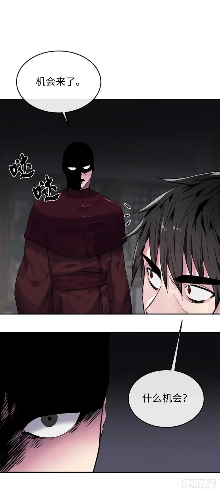 《废柴重生之我要当大佬》133.深入虎穴图29