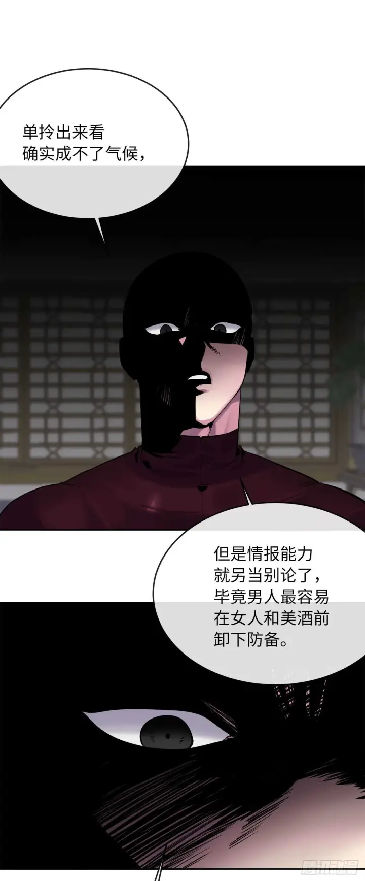 《废柴重生之我要当大佬》133.深入虎穴图32