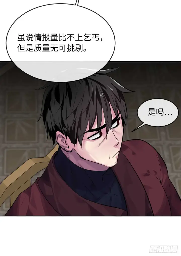 《废柴重生之我要当大佬》133.深入虎穴图33