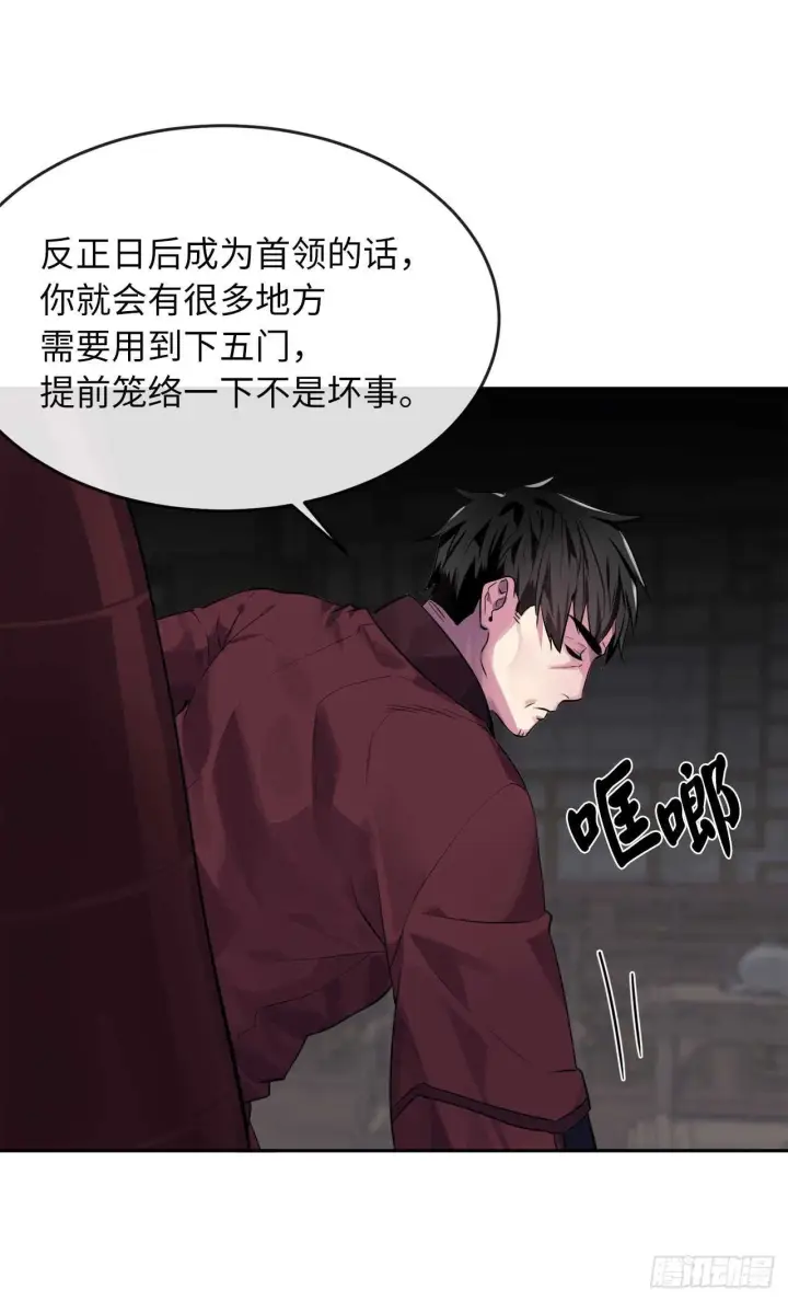 《废柴重生之我要当大佬》133.深入虎穴图34