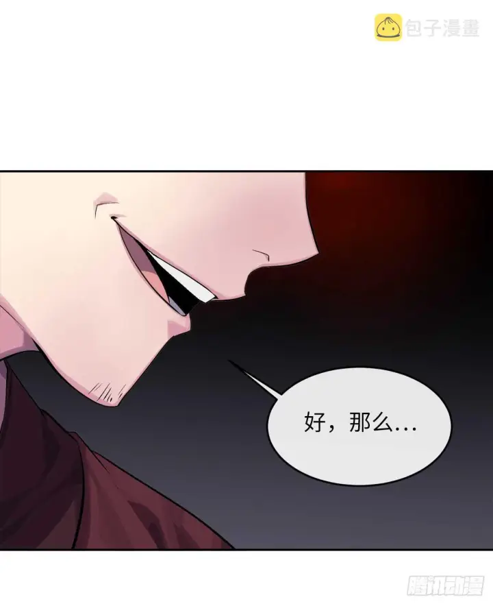 《废柴重生之我要当大佬》133.深入虎穴图35