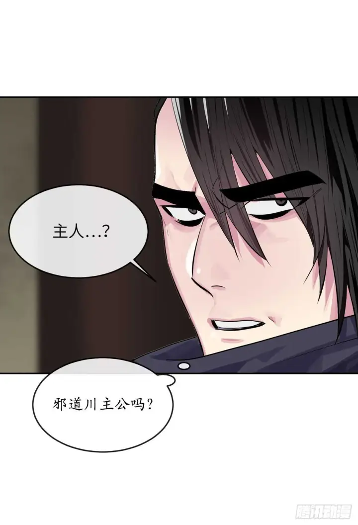 《废柴重生之我要当大佬》133.深入虎穴图43
