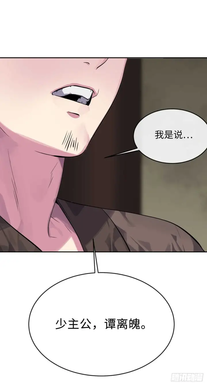 《废柴重生之我要当大佬》133.深入虎穴图44