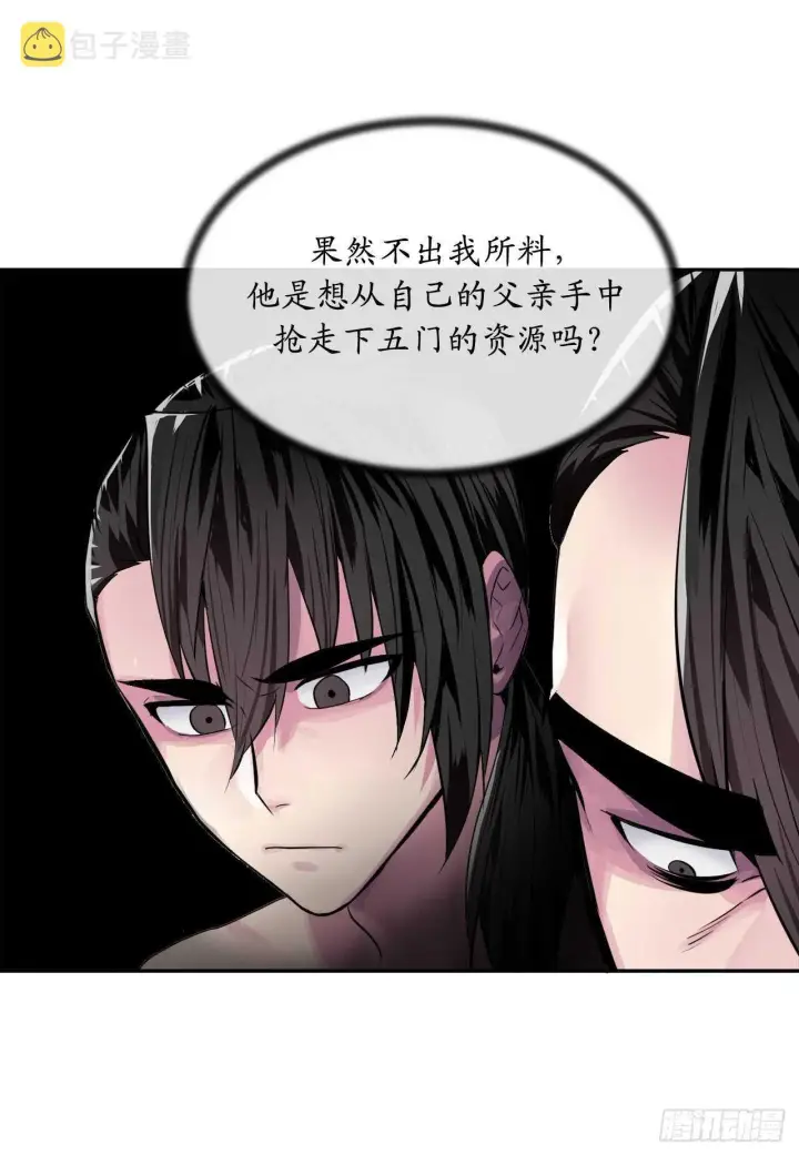 《废柴重生之我要当大佬》133.深入虎穴图46