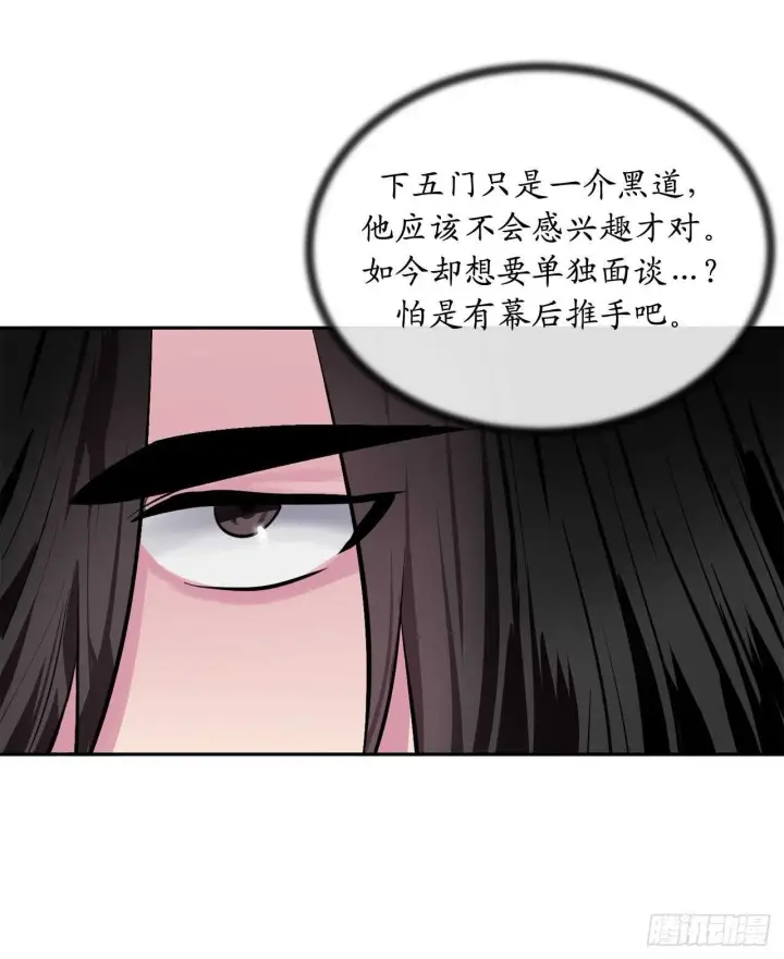 《废柴重生之我要当大佬》133.深入虎穴图47