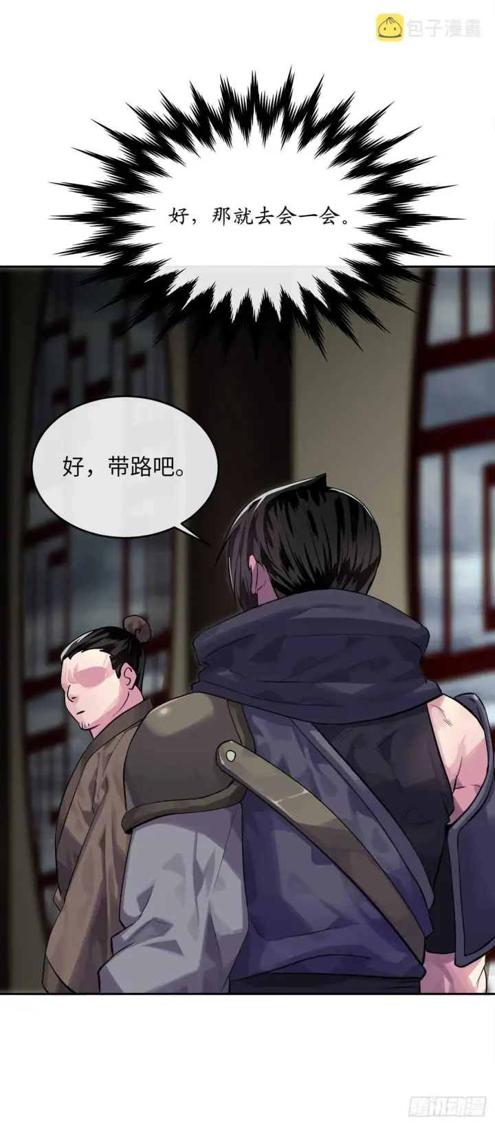 《废柴重生之我要当大佬》133.深入虎穴图48