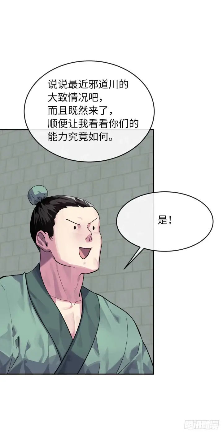 《废柴重生之我要当大佬》133.深入虎穴图5