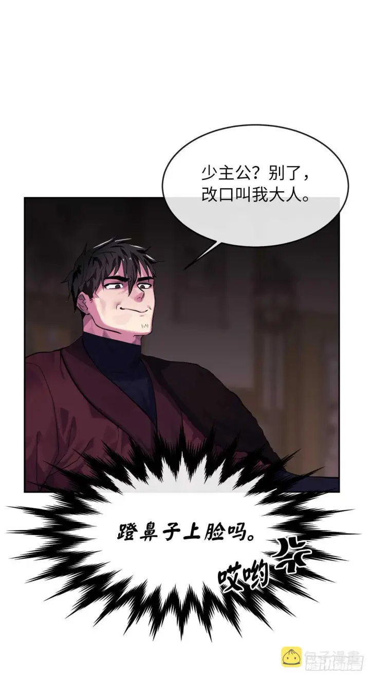 《废柴重生之我要当大佬》133.深入虎穴图55