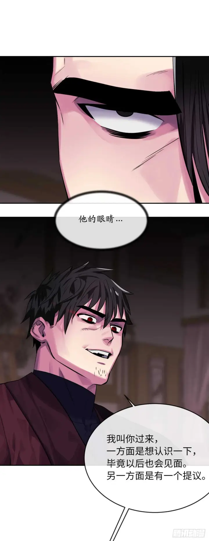 《废柴重生之我要当大佬》133.深入虎穴图57
