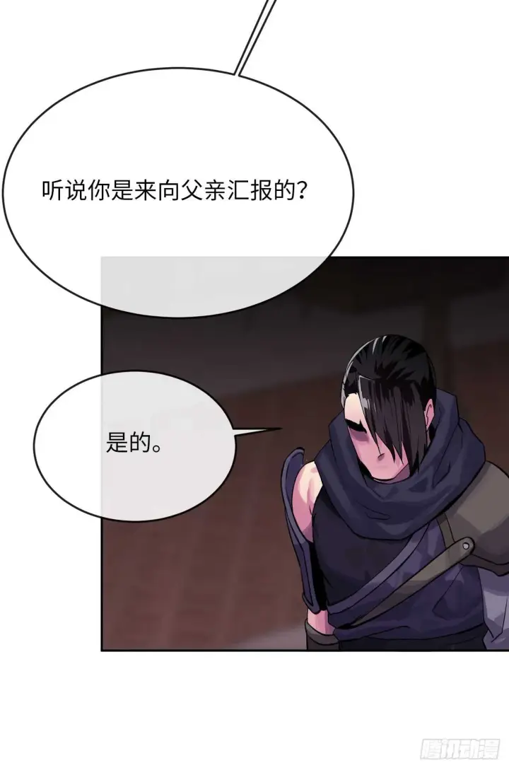 《废柴重生之我要当大佬》133.深入虎穴图58