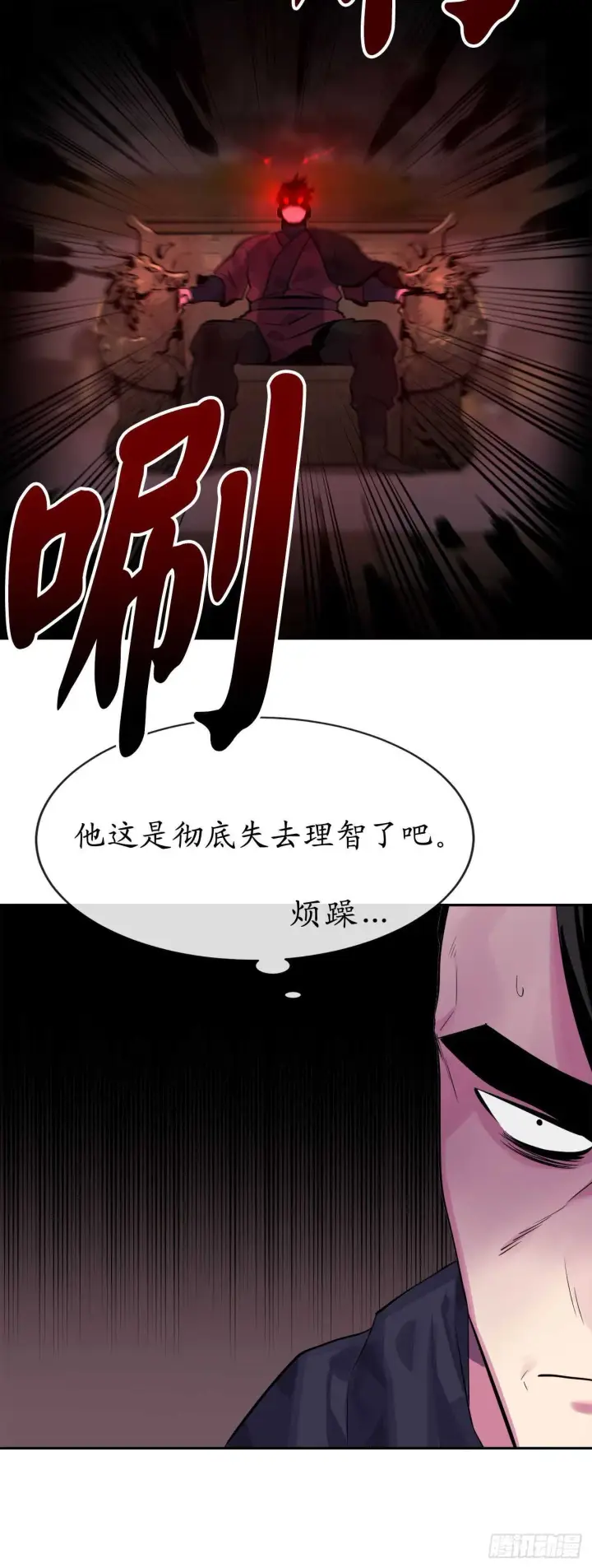 《废柴重生之我要当大佬》133.深入虎穴图67