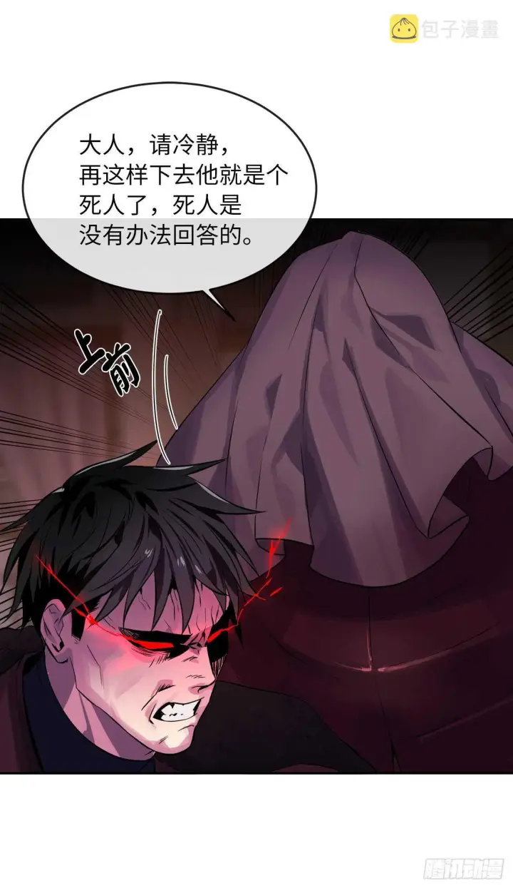 《废柴重生之我要当大佬》133.深入虎穴图69