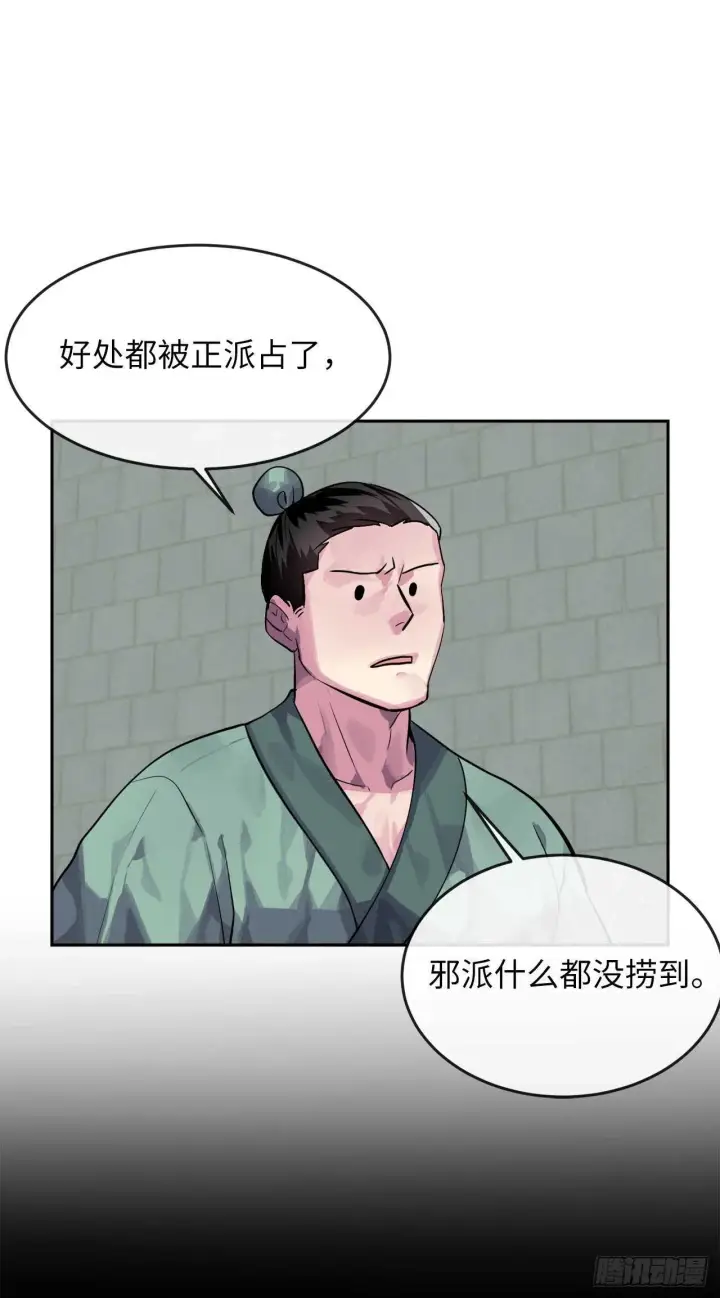 《废柴重生之我要当大佬》133.深入虎穴图7
