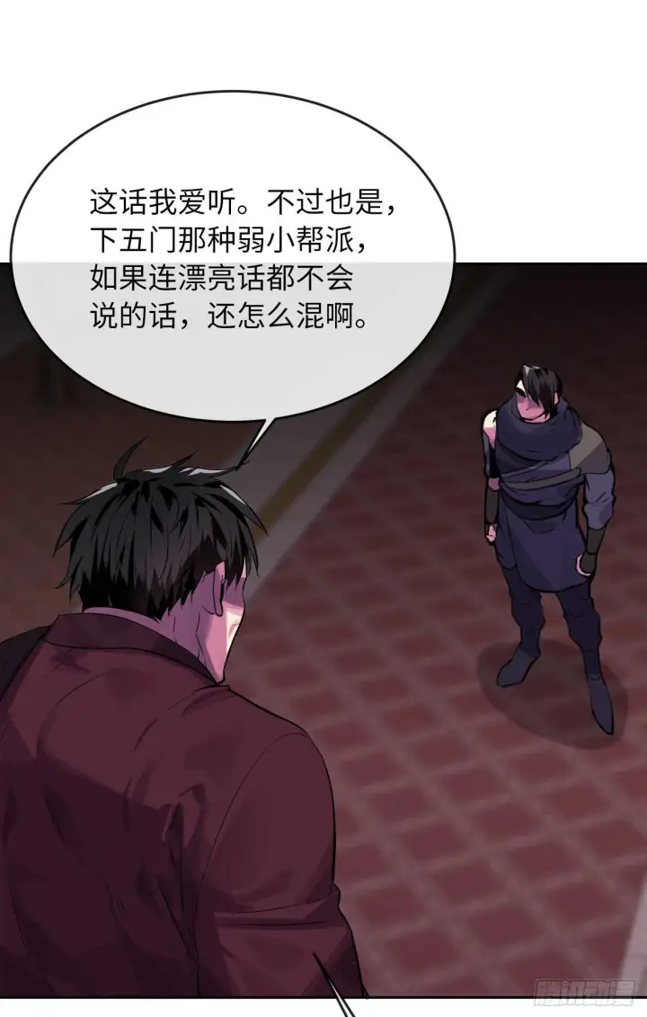 《废柴重生之我要当大佬》133.深入虎穴图75