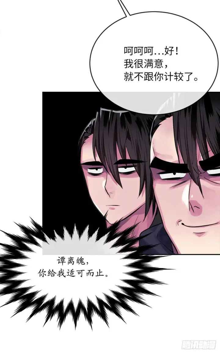 《废柴重生之我要当大佬》133.深入虎穴图76
