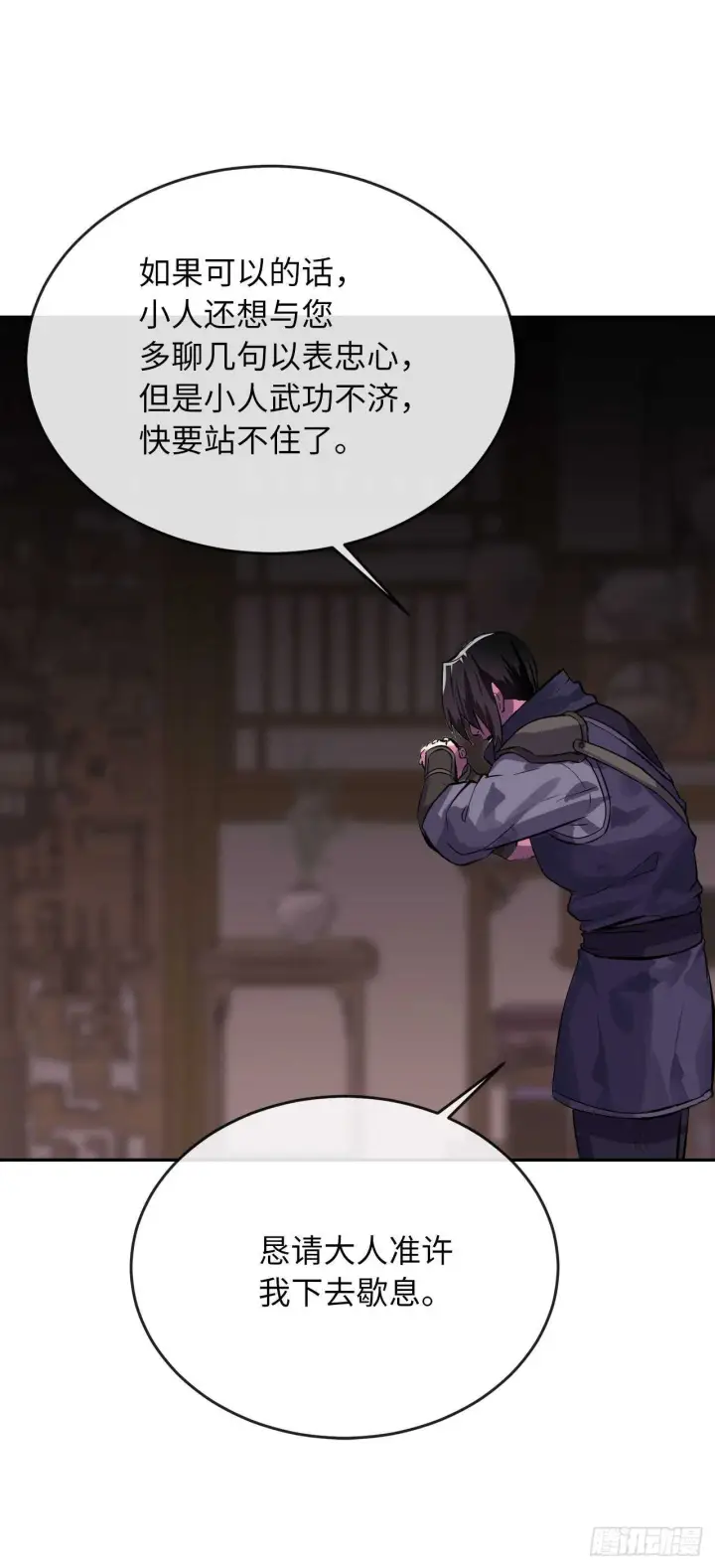 《废柴重生之我要当大佬》133.深入虎穴图78