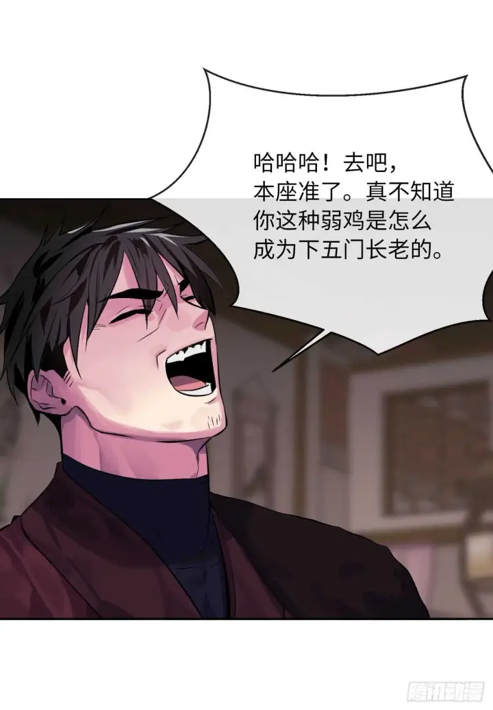 《废柴重生之我要当大佬》133.深入虎穴图79