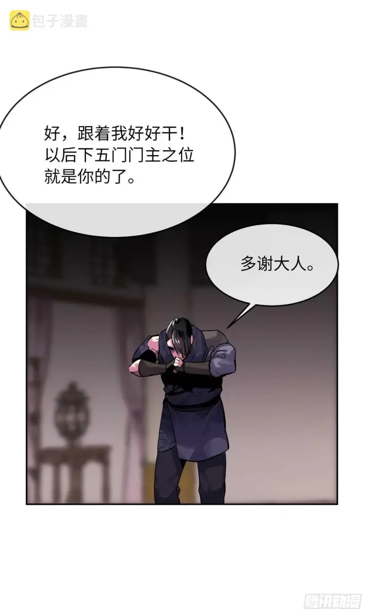 《废柴重生之我要当大佬》133.深入虎穴图80