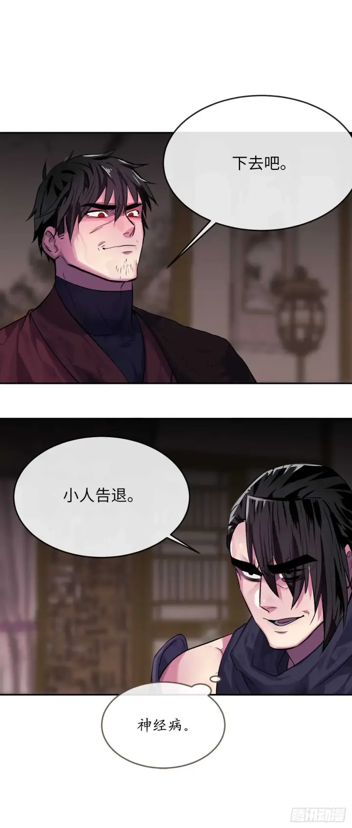 《废柴重生之我要当大佬》133.深入虎穴图81