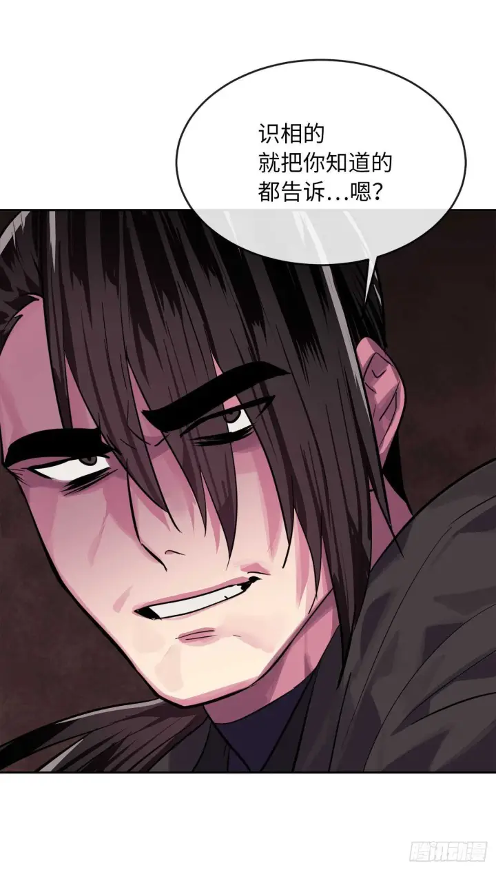 《废柴重生之我要当大佬》133.深入虎穴图84