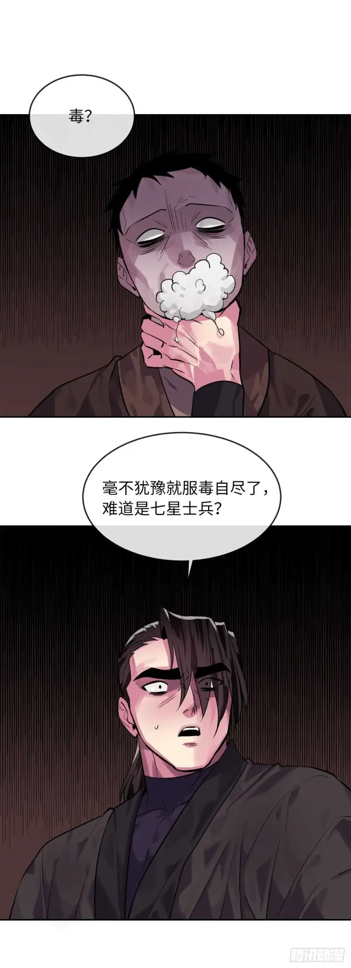 《废柴重生之我要当大佬》133.深入虎穴图85