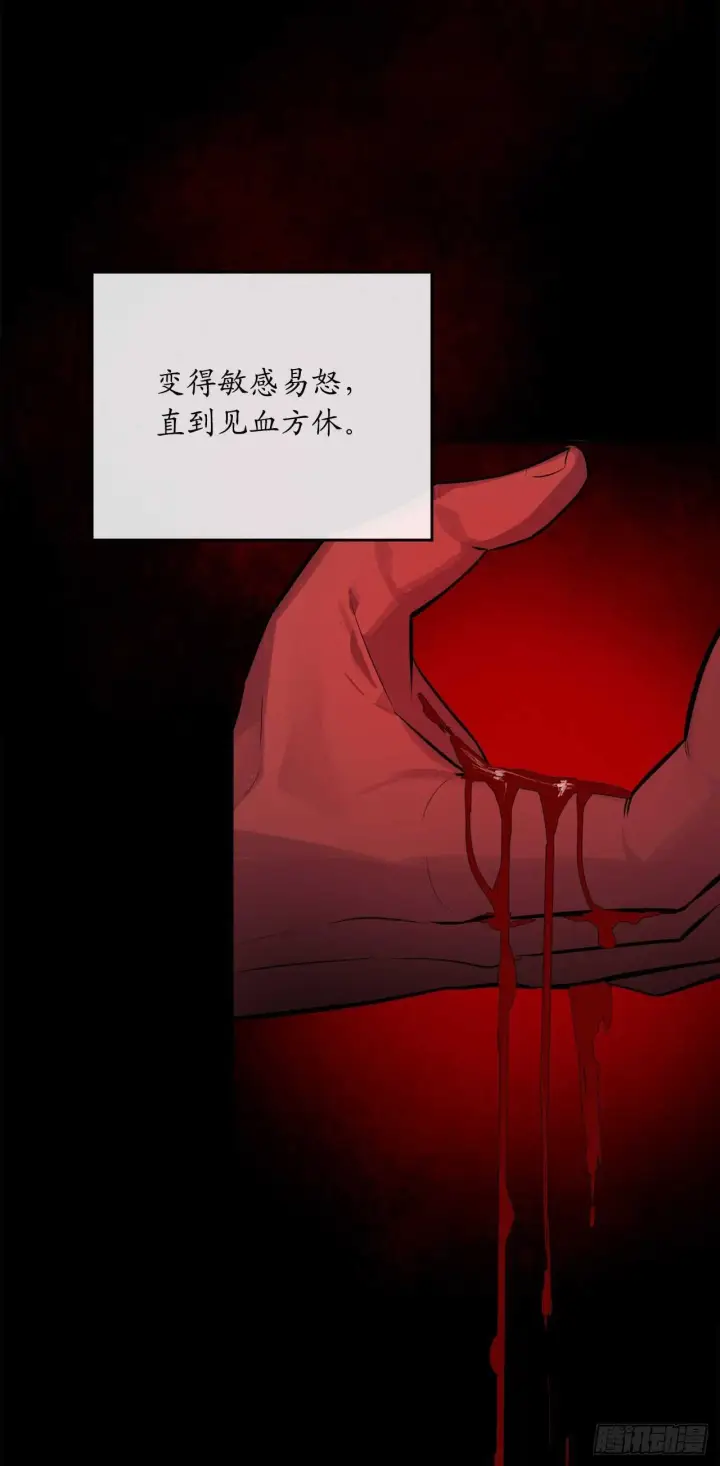 《废柴重生之我要当大佬》134.血眼神功图12