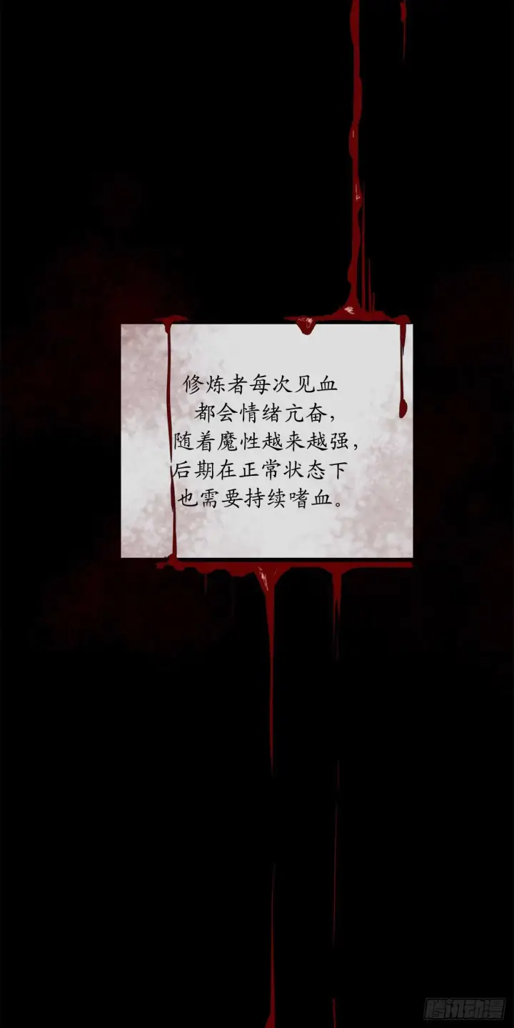 《废柴重生之我要当大佬》134.血眼神功图13