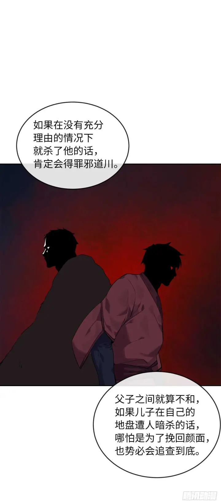 《废柴重生之我要当大佬》134.血眼神功图17
