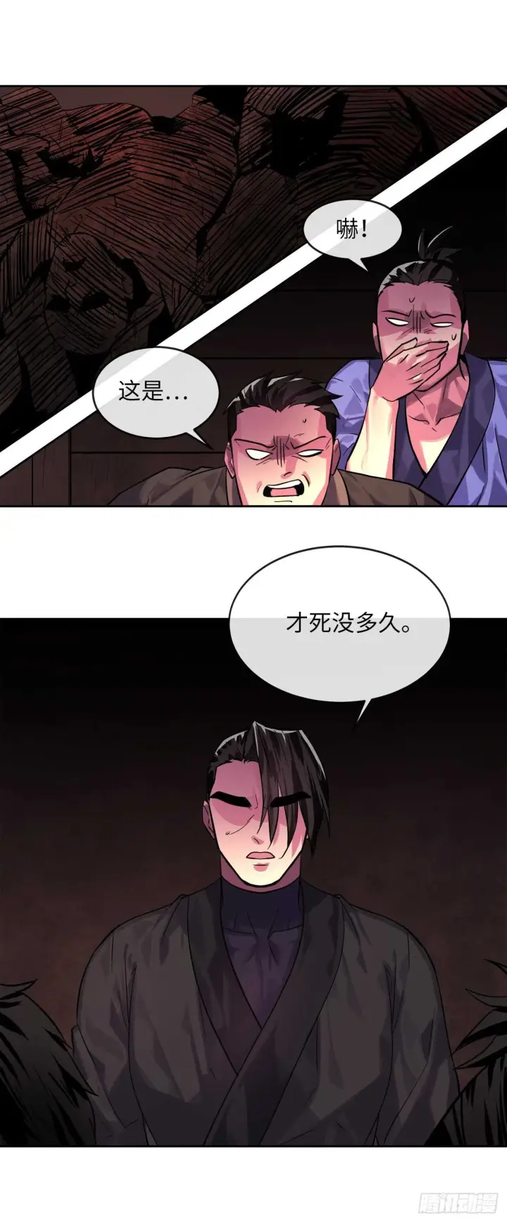 《废柴重生之我要当大佬》134.血眼神功图65