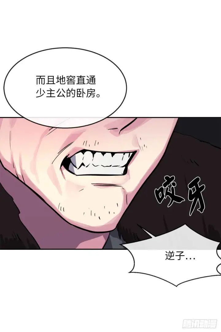 《废柴重生之我要当大佬》134.血眼神功图69