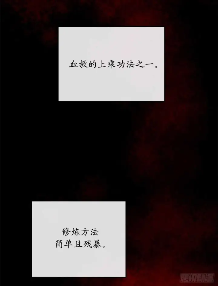 《废柴重生之我要当大佬》134.血眼神功图7
