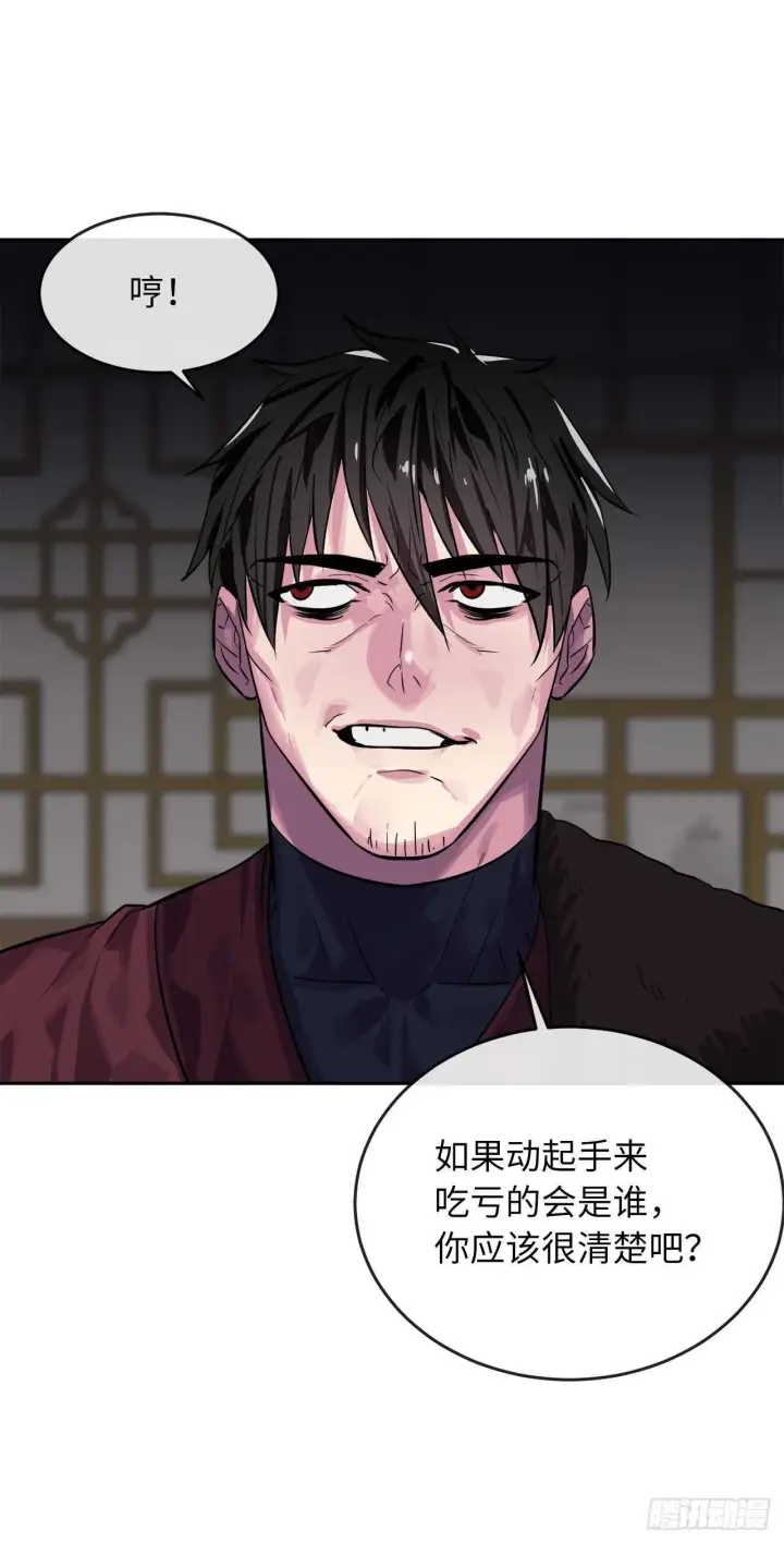 《废柴重生之我要当大佬》134.血眼神功图73