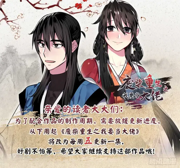 《废柴重生之我要当大佬》134.血眼神功图77