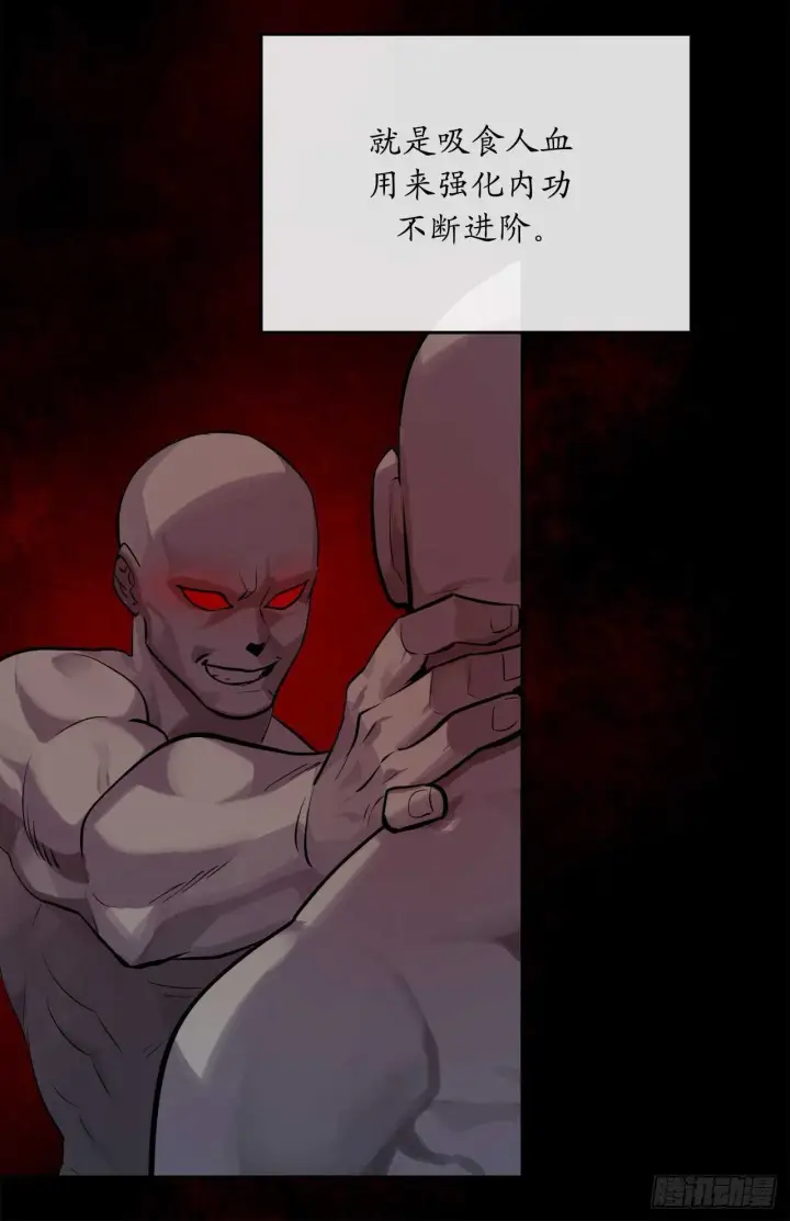 《废柴重生之我要当大佬》134.血眼神功图9