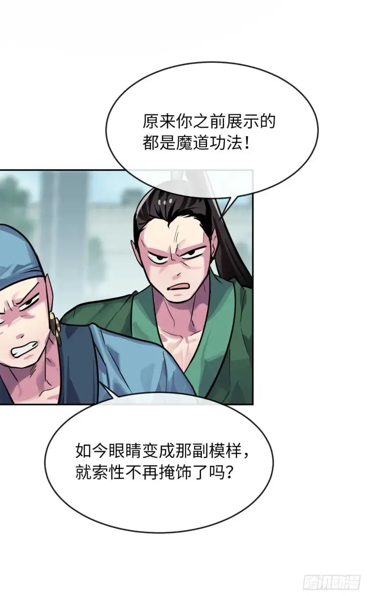 《废柴重生之我要当大佬》135.父子相斗图14