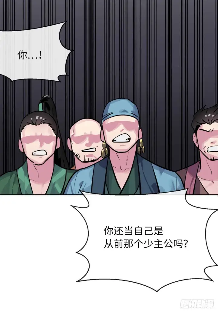 《废柴重生之我要当大佬》135.父子相斗图17
