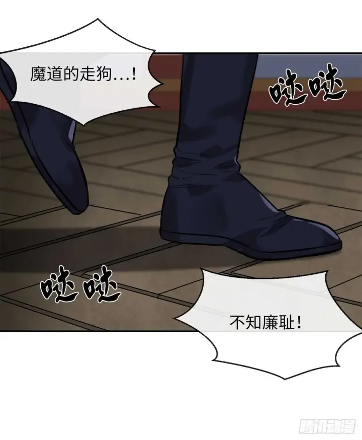 《废柴重生之我要当大佬》135.父子相斗图18