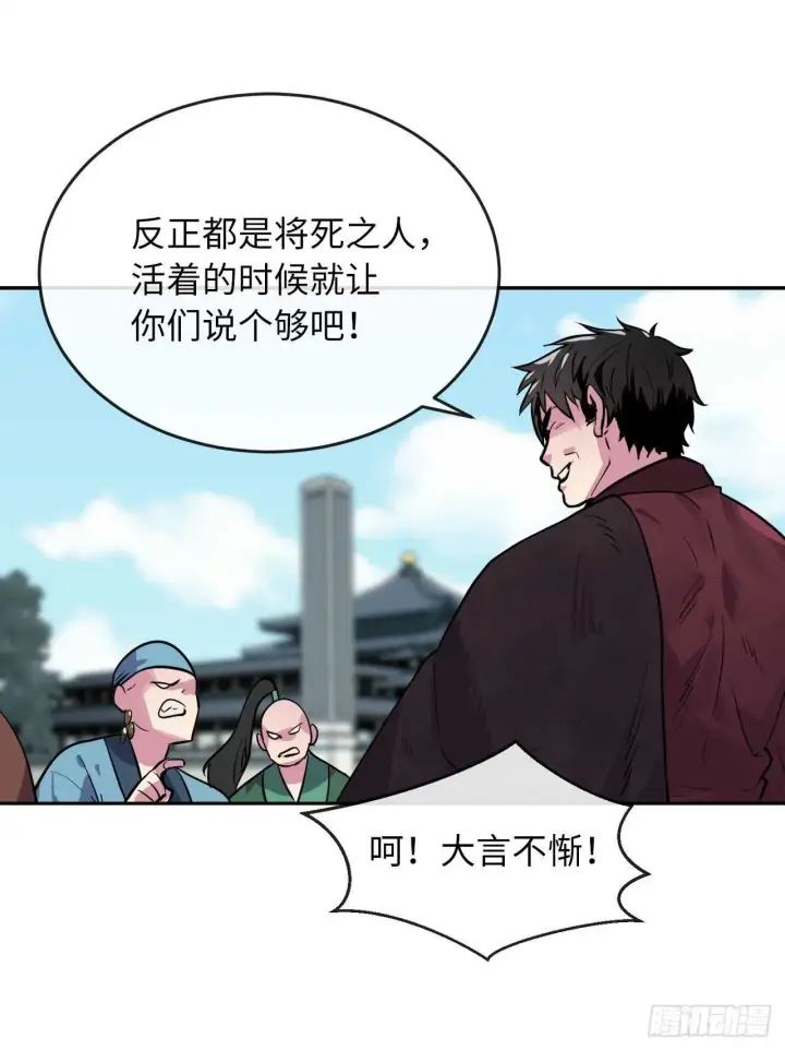 《废柴重生之我要当大佬》135.父子相斗图19