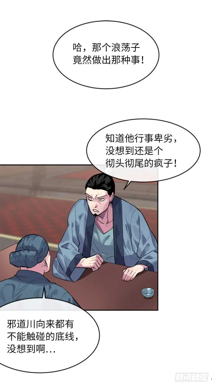 《废柴重生之我要当大佬》135.父子相斗图2