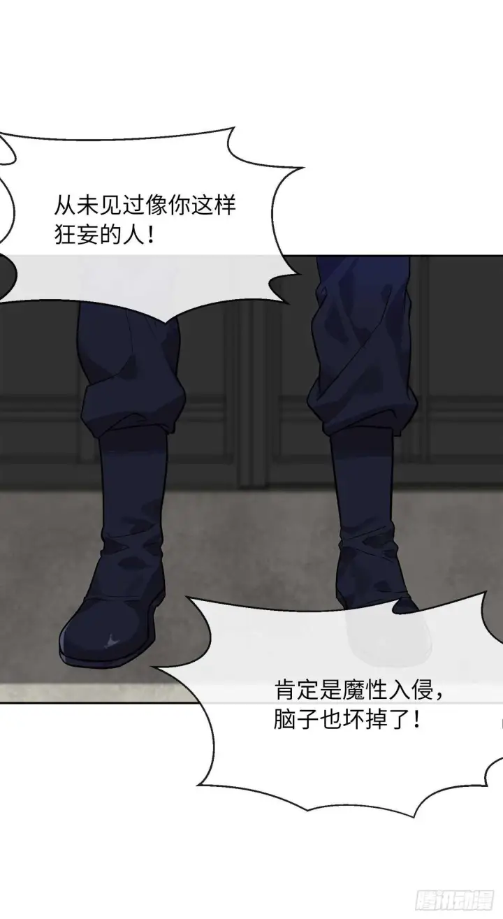 《废柴重生之我要当大佬》135.父子相斗图20