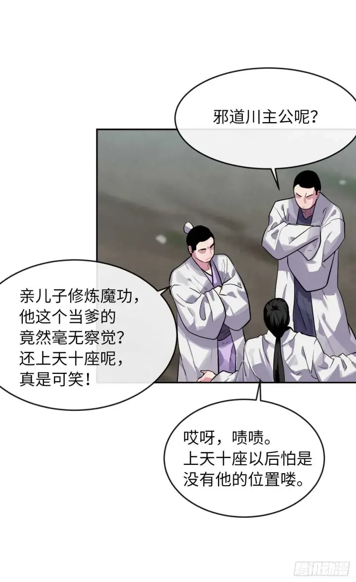 《废柴重生之我要当大佬》135.父子相斗图3