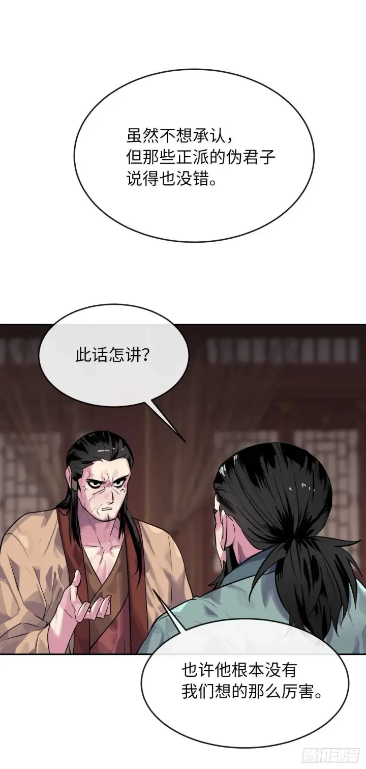 《废柴重生之我要当大佬》135.父子相斗图4