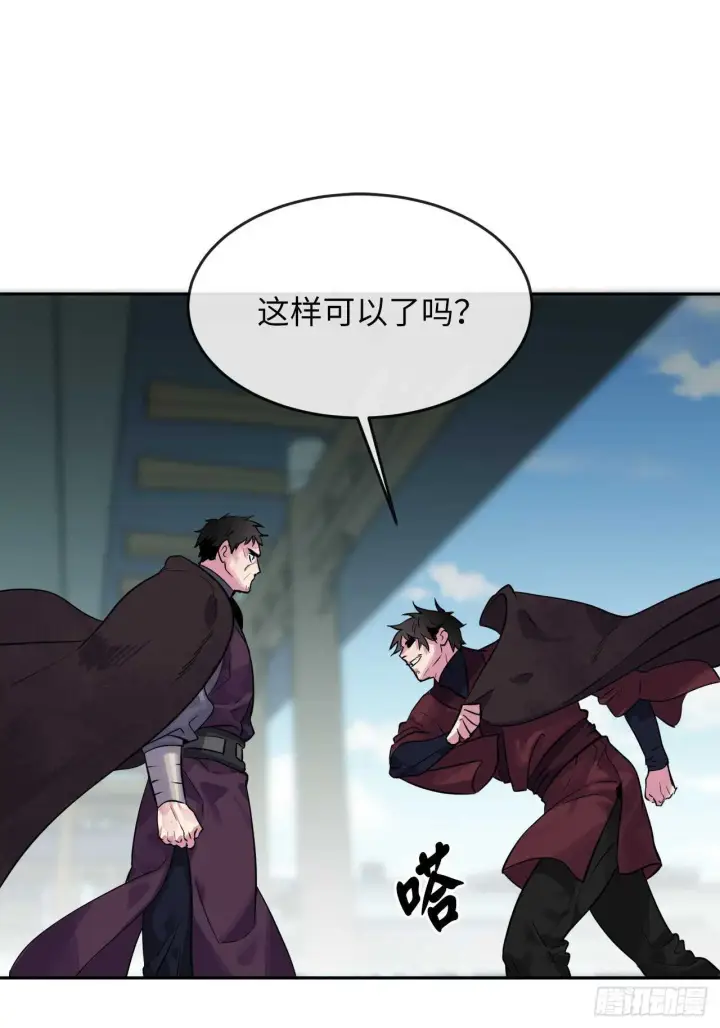 《废柴重生之我要当大佬》135.父子相斗图46