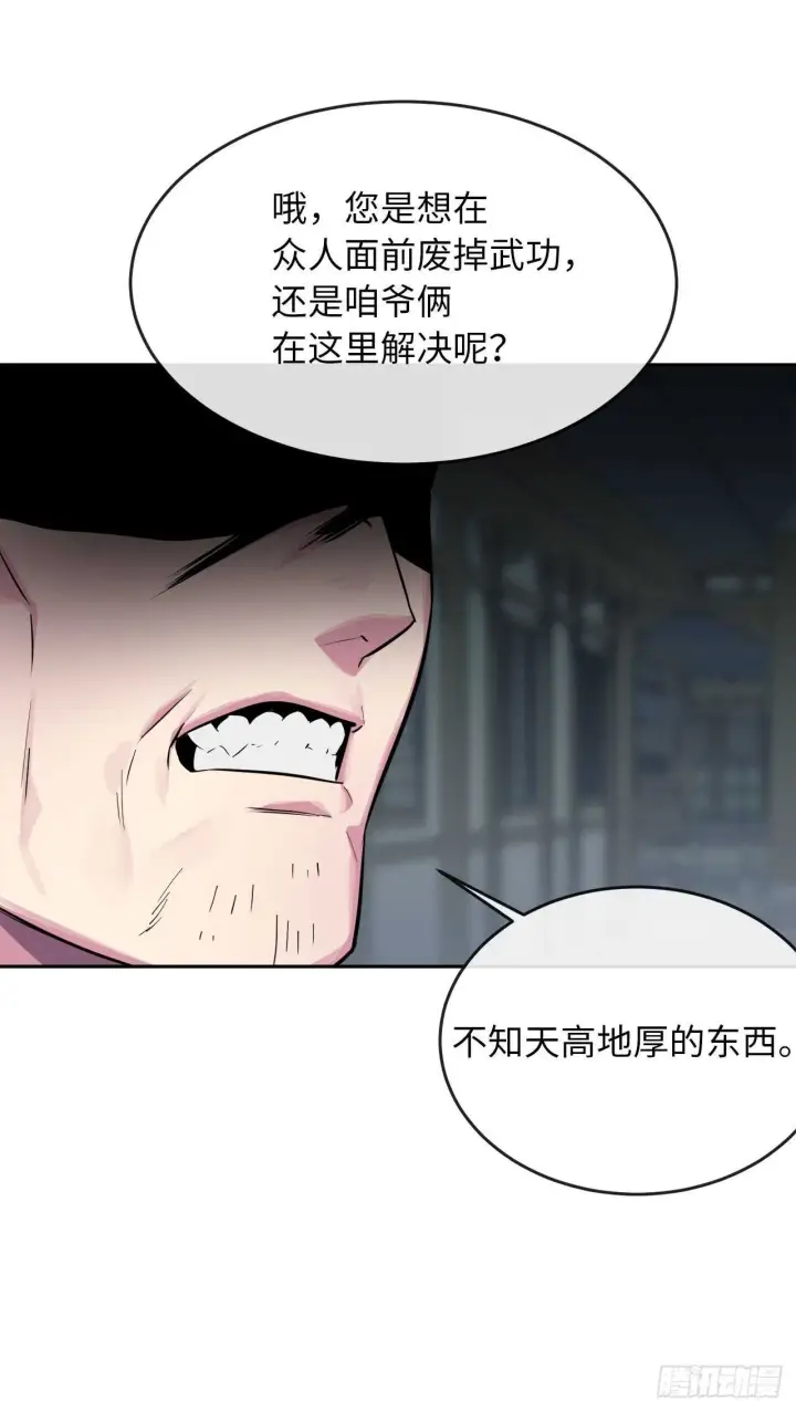 《废柴重生之我要当大佬》135.父子相斗图47