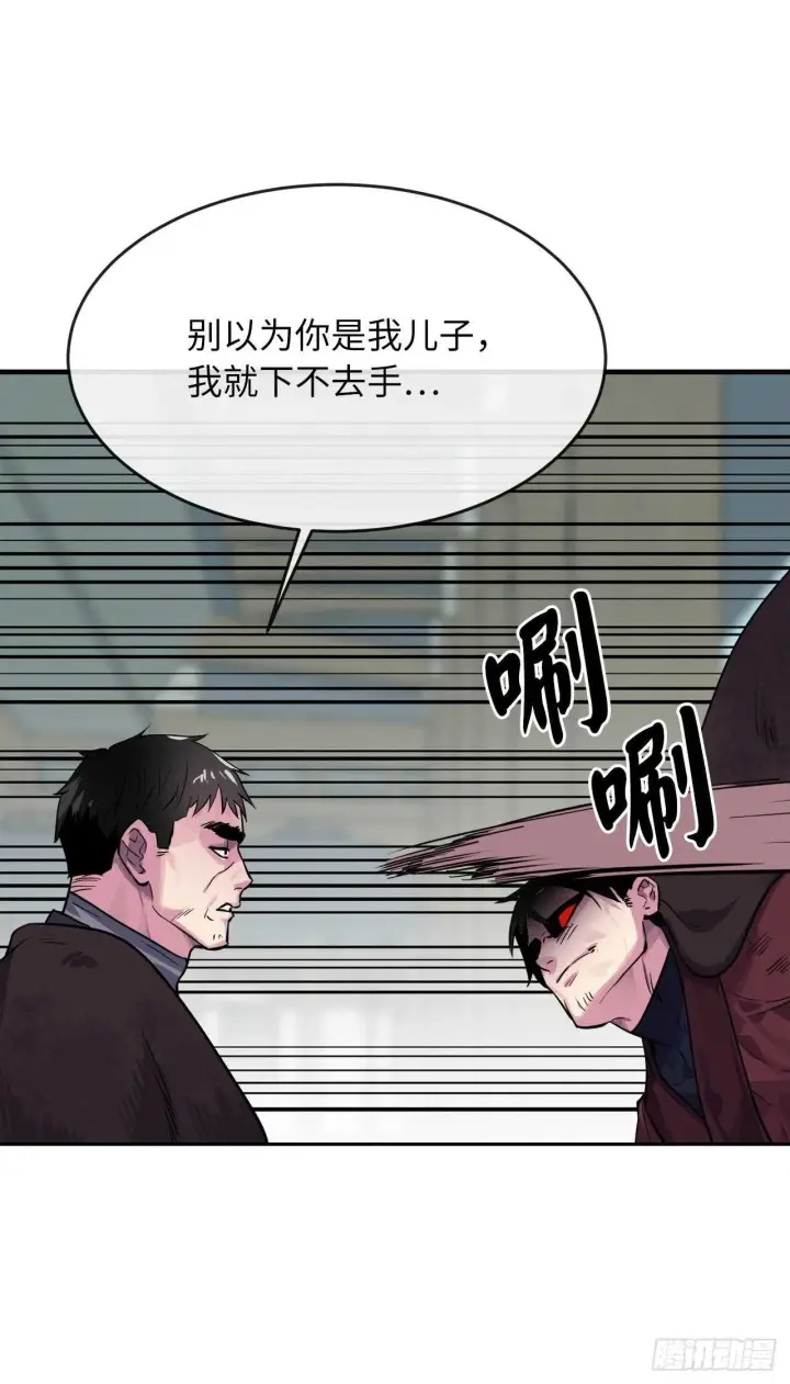 《废柴重生之我要当大佬》135.父子相斗图48