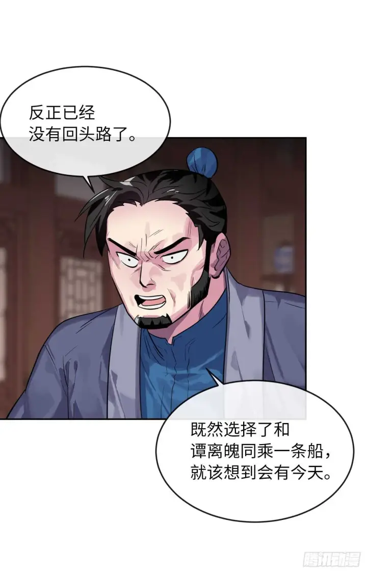 《废柴重生之我要当大佬》135.父子相斗图5
