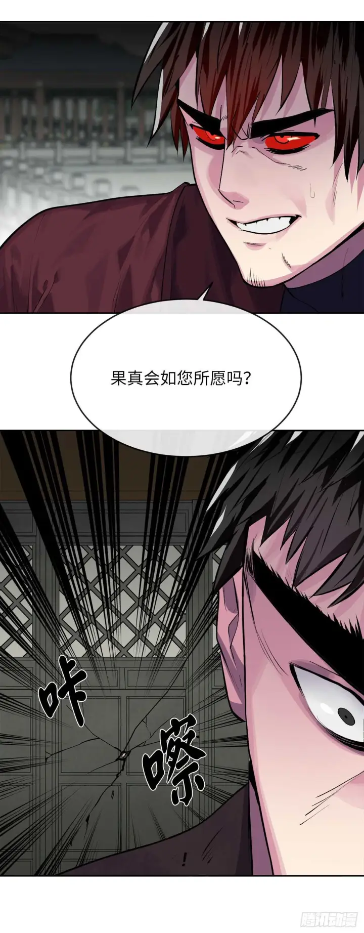 《废柴重生之我要当大佬》135.父子相斗图58