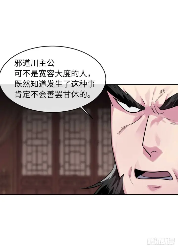 《废柴重生之我要当大佬》135.父子相斗图6