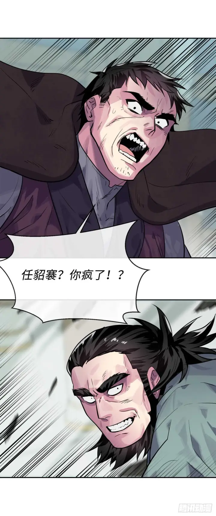 《废柴重生之我要当大佬》135.父子相斗图61